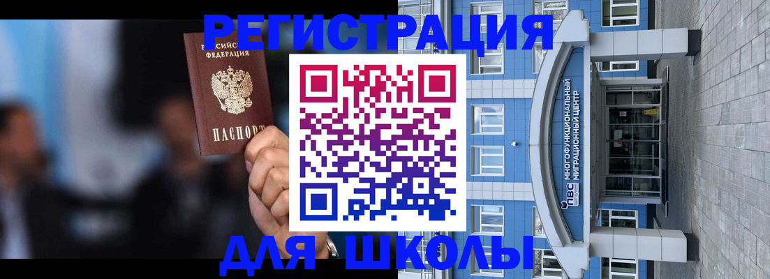 прописка регистрация в Ингушетии