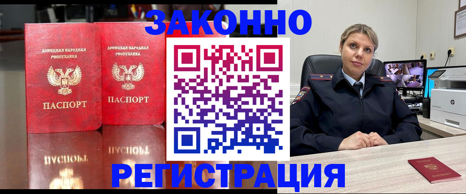 временная регистрация адрес в Ингушетии