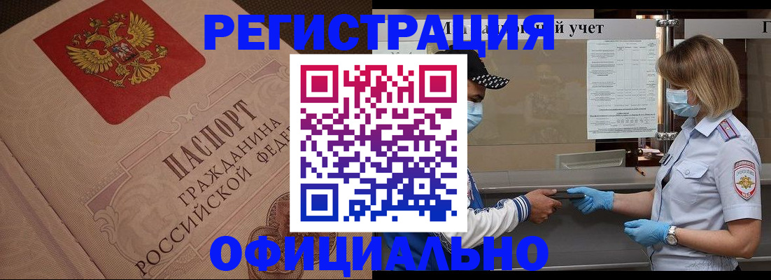 временная регистрация гарантия в Ингушетии