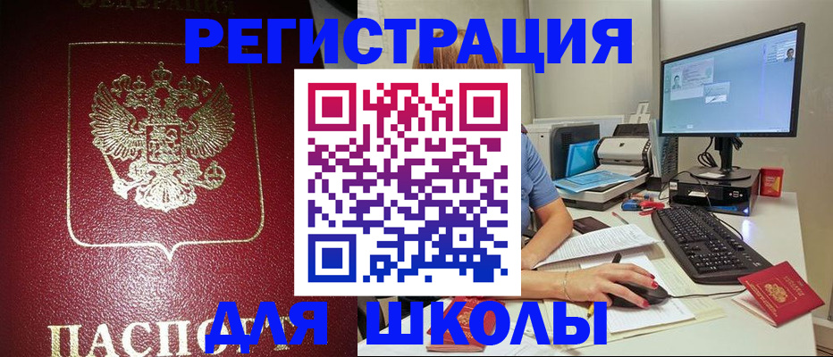 прописка гарантия в Ингушетии